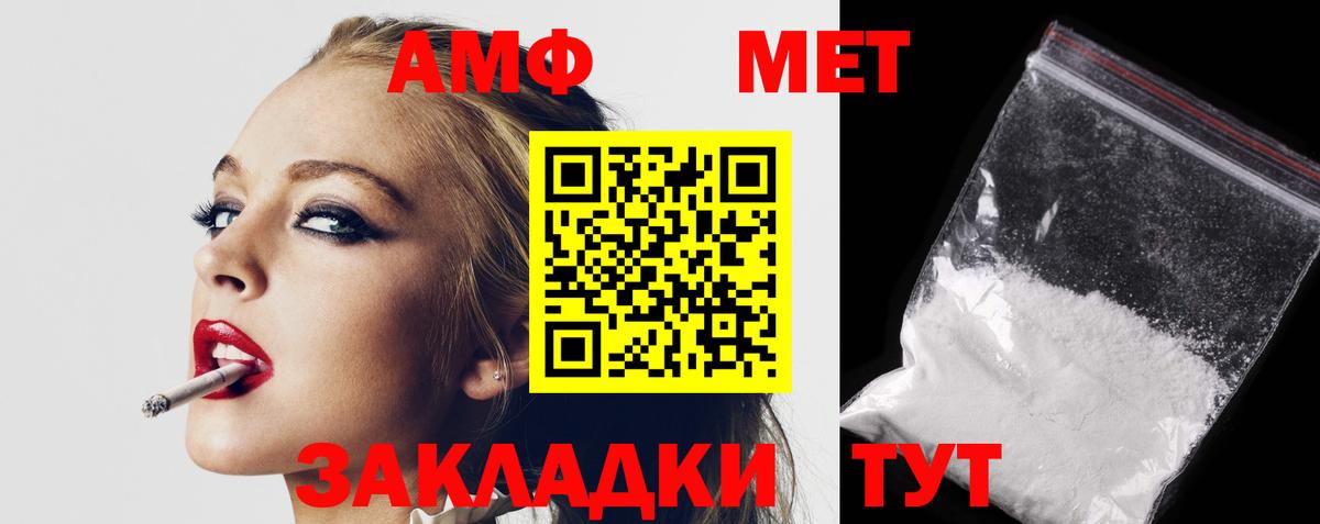 Амфетамин  Вход с VPN  Зима  Amphetamine Розовый 