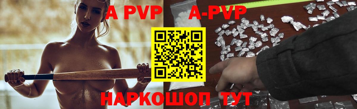 Alpha-PVP VHQ  Вход с VPN  Зима  Alfa_PVP мука  Альфа ПВП СК 