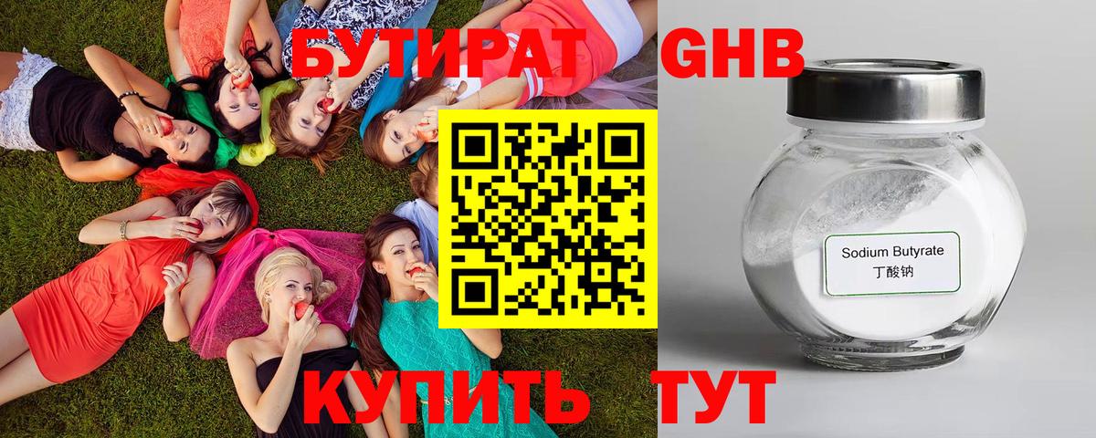 Бутират  Вход с VPN  Зима  Бутират BDO 