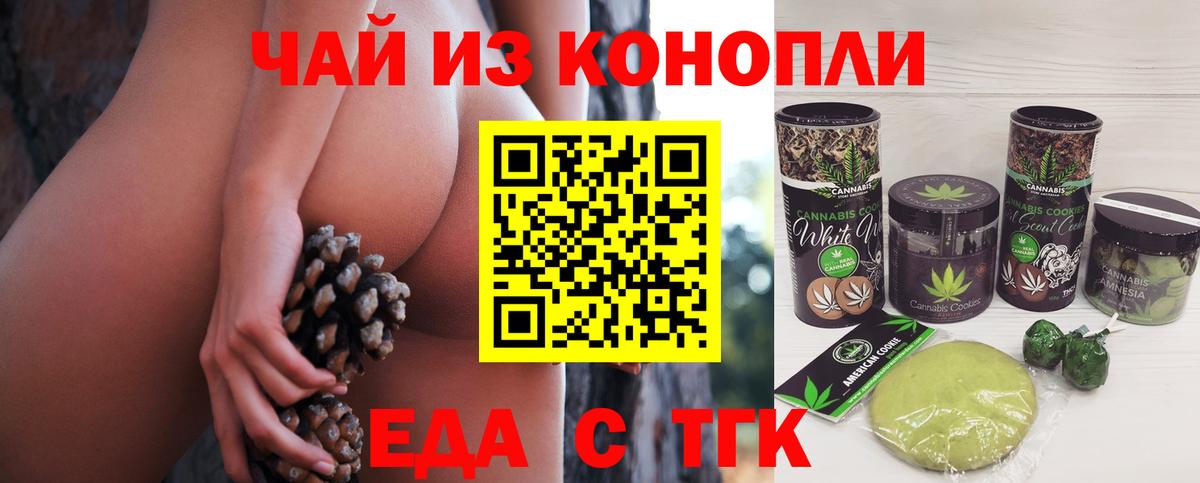 Зима  Canna-Cookies марихуана  Вход с VPN 