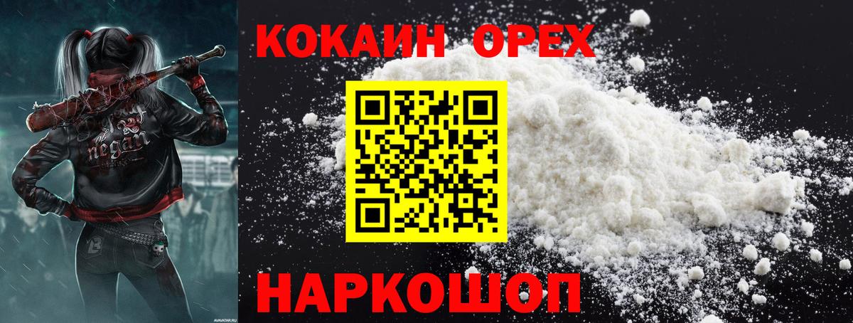 Cocaine Fish Scale  Кокаин Перу  Зима  Вход с VPN 