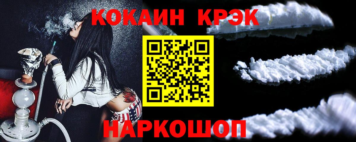 Cocaine VHQ Зима
