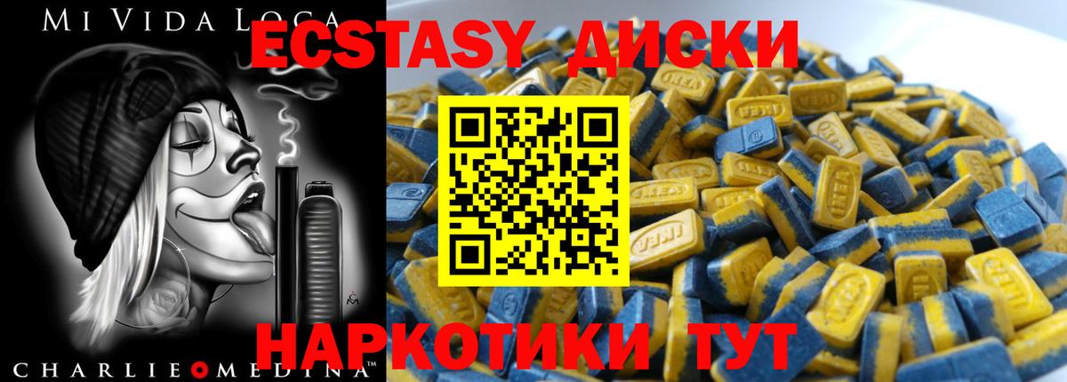 Ecstasy 300 mg  Вход с VPN  Экстази  Зима  Ecstasy XTC 