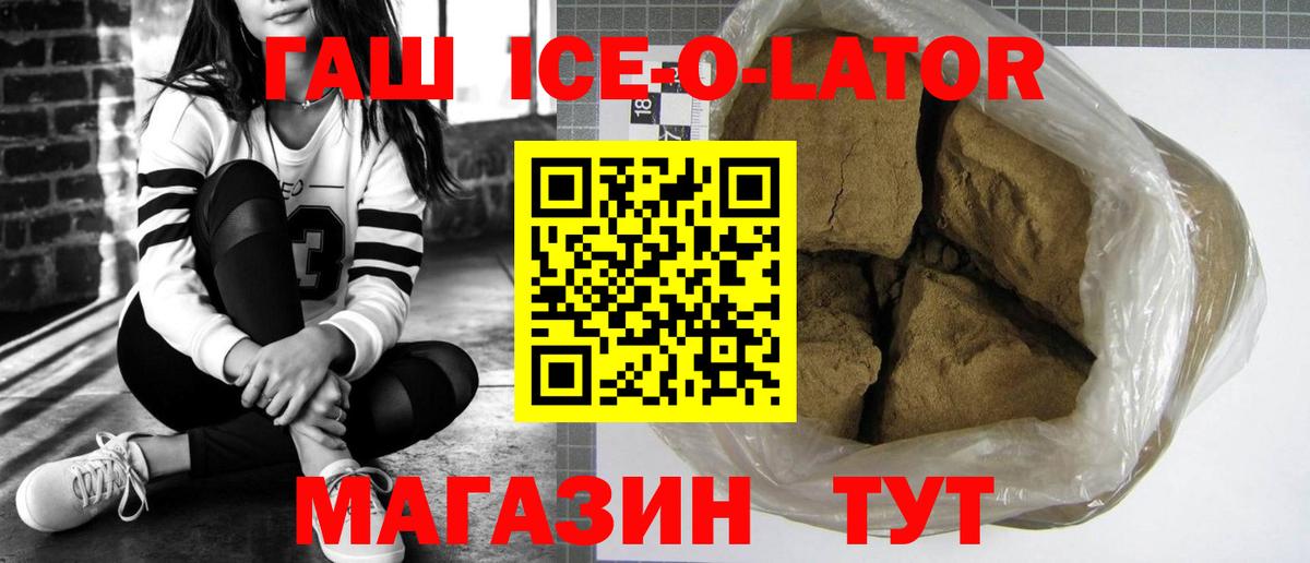 Зима  ГАШ Ice-O-Lator  ГАШ Ice-O-Lator  Вход с VPN 