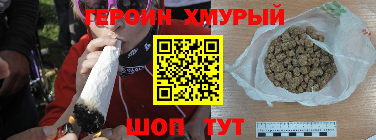 ГЕРОИН гречка Зима