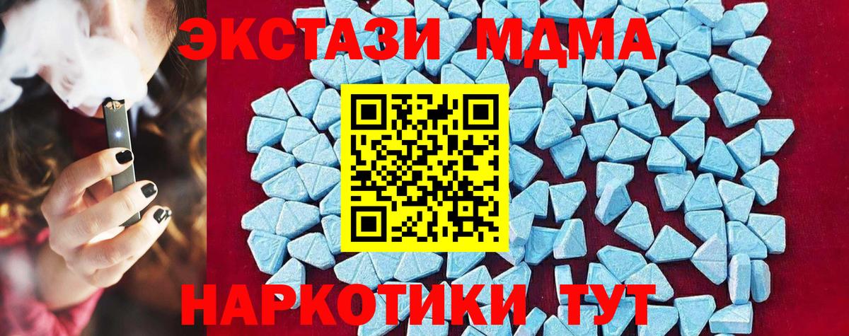 МДМА молли  Вход с VPN  MDMA  Зима  MDMA молли 