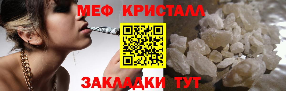 Зима  Мефедрон  Меф мука  Вход с VPN  Меф кристаллы 