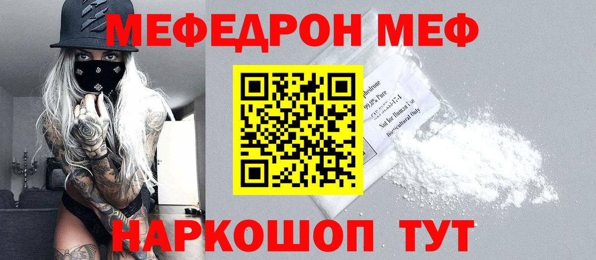 Меф мяу мяу кристаллы Зима