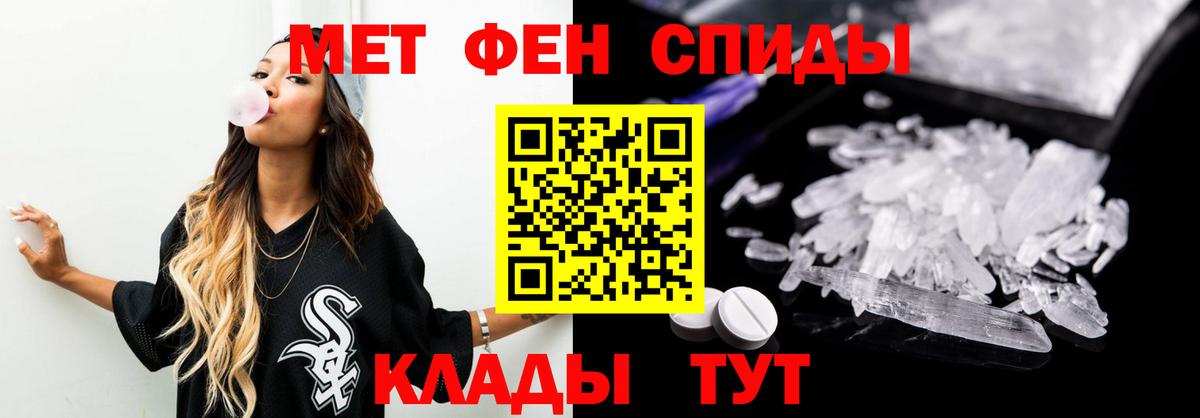 Зима  МЕТАМФЕТАМИН пудра  Вход с VPN 