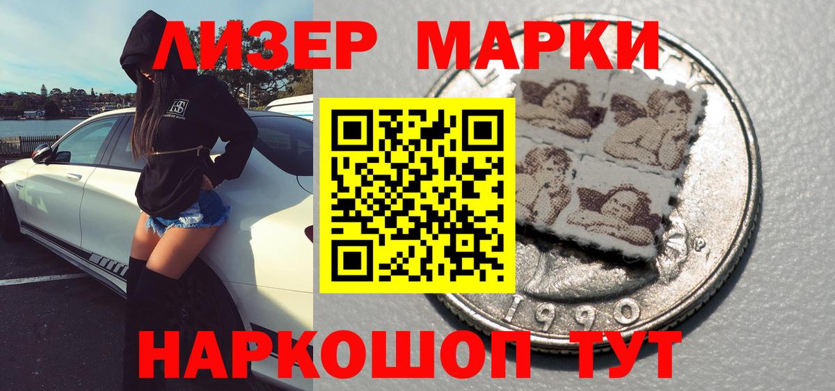 Марки N-bome 1,5мг Зима